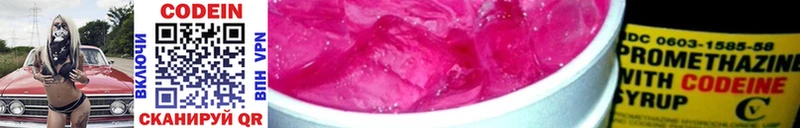 мориарти какой сайт  Рыбное  Codein Purple Drank 
