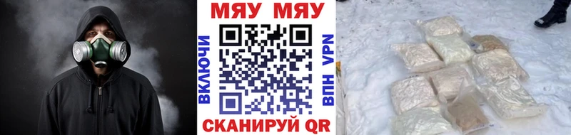 МЯУ-МЯУ кристаллы  omg зеркало  Рыбное  магазин   