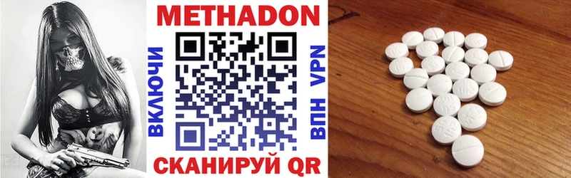 цена наркотик сайты даркнета состав МЕТАДОН methadone Рыбное