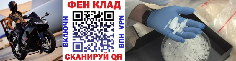 МЕТАМФЕТАМИН кристалл  где можно купить   Рыбное 