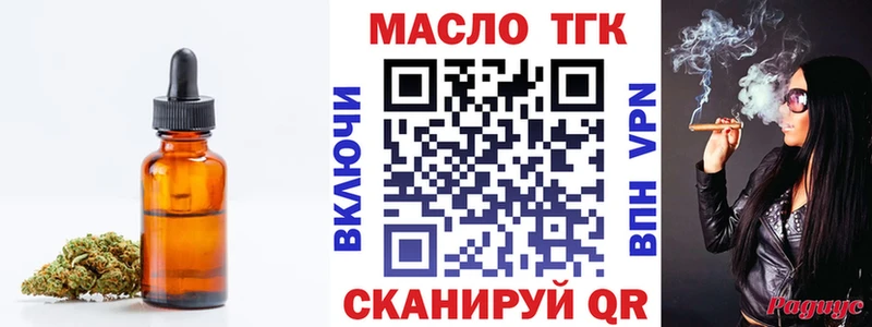 цена наркотик  Рыбное  Дистиллят ТГК вейп с тгк 